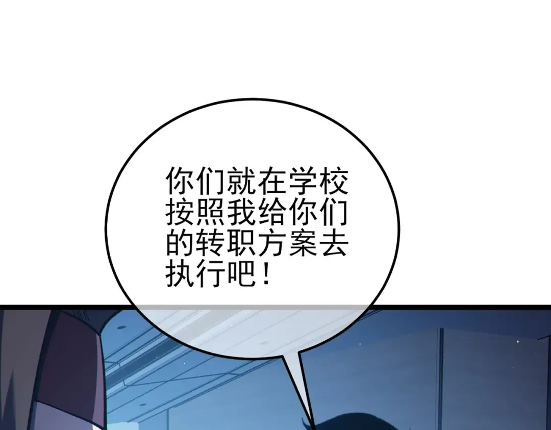 第115话 炎龙之魂 第78页