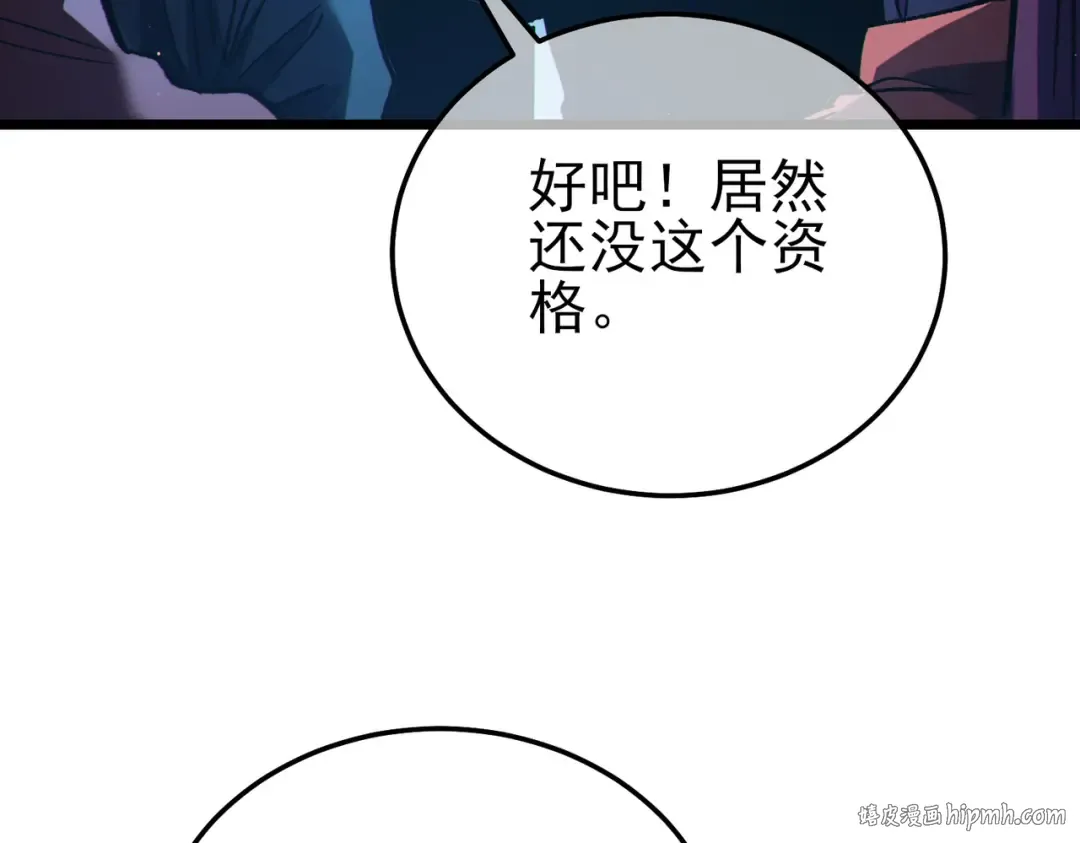 第115话 炎龙之魂 第80页