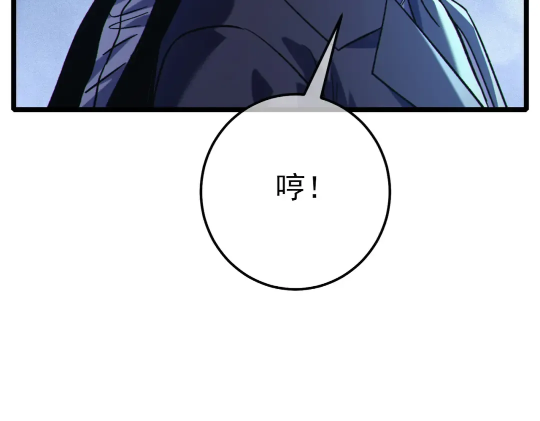第115话 炎龙之魂 第86页