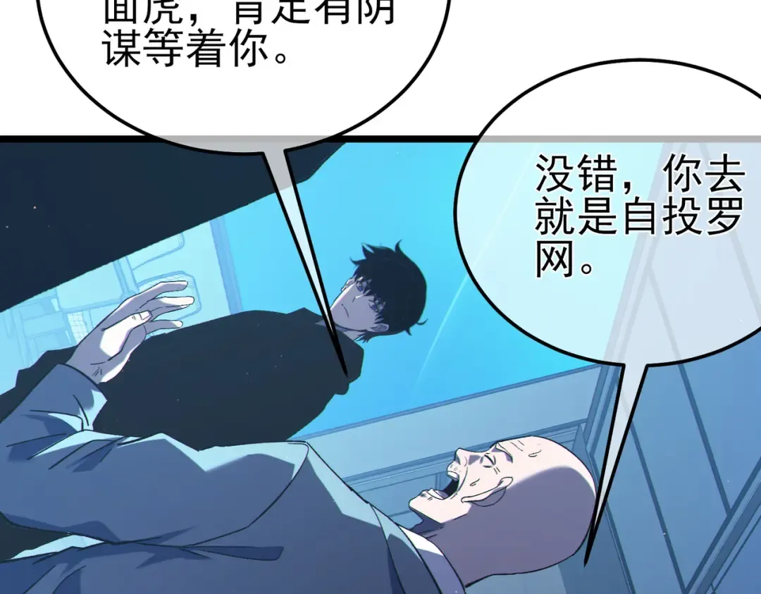 第115话 炎龙之魂 第89页