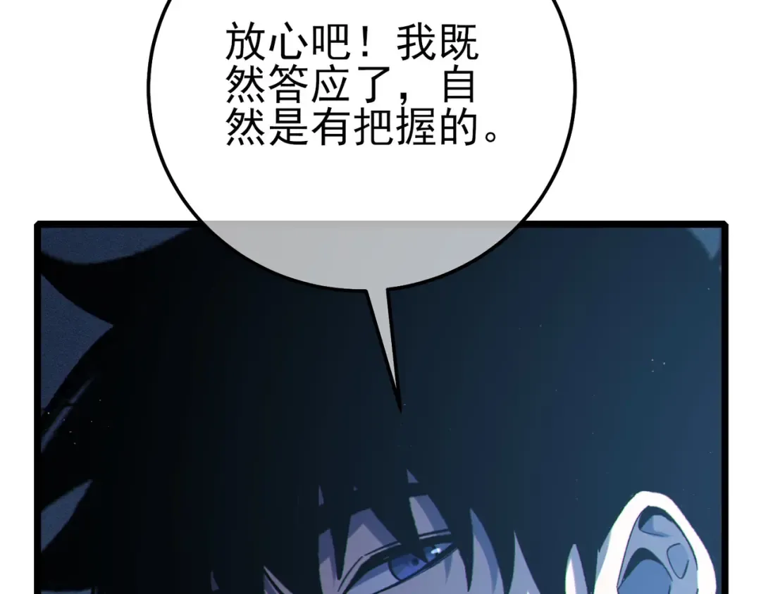 第115话 炎龙之魂 第92页