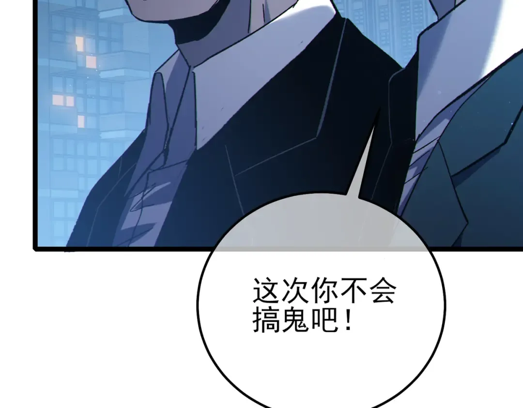 第115话 炎龙之魂 第103页
