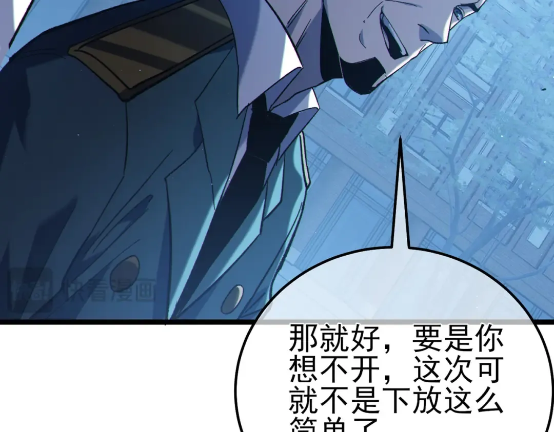 第115话 炎龙之魂 第106页