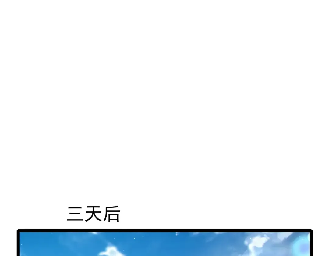 第115话 炎龙之魂 第111页