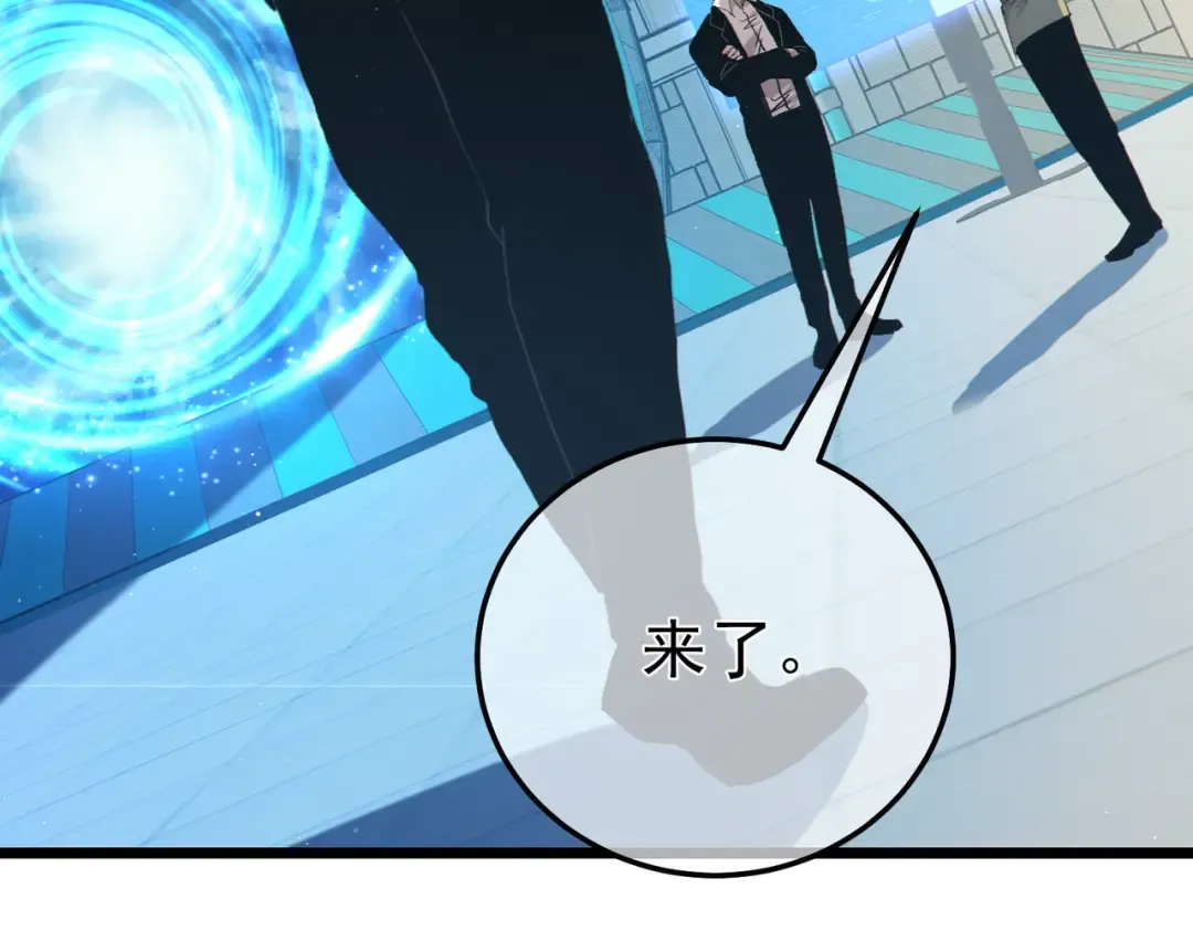 第115话 炎龙之魂 第116页