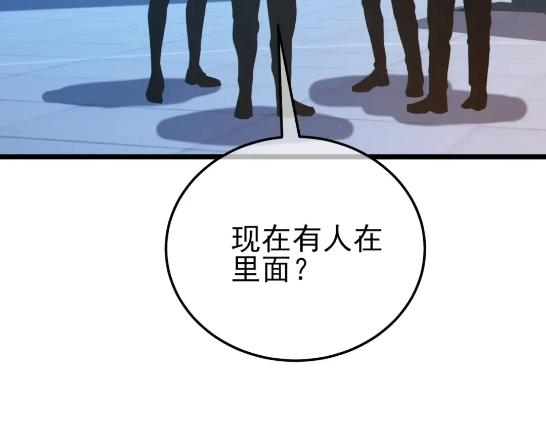第115话 炎龙之魂 第122页