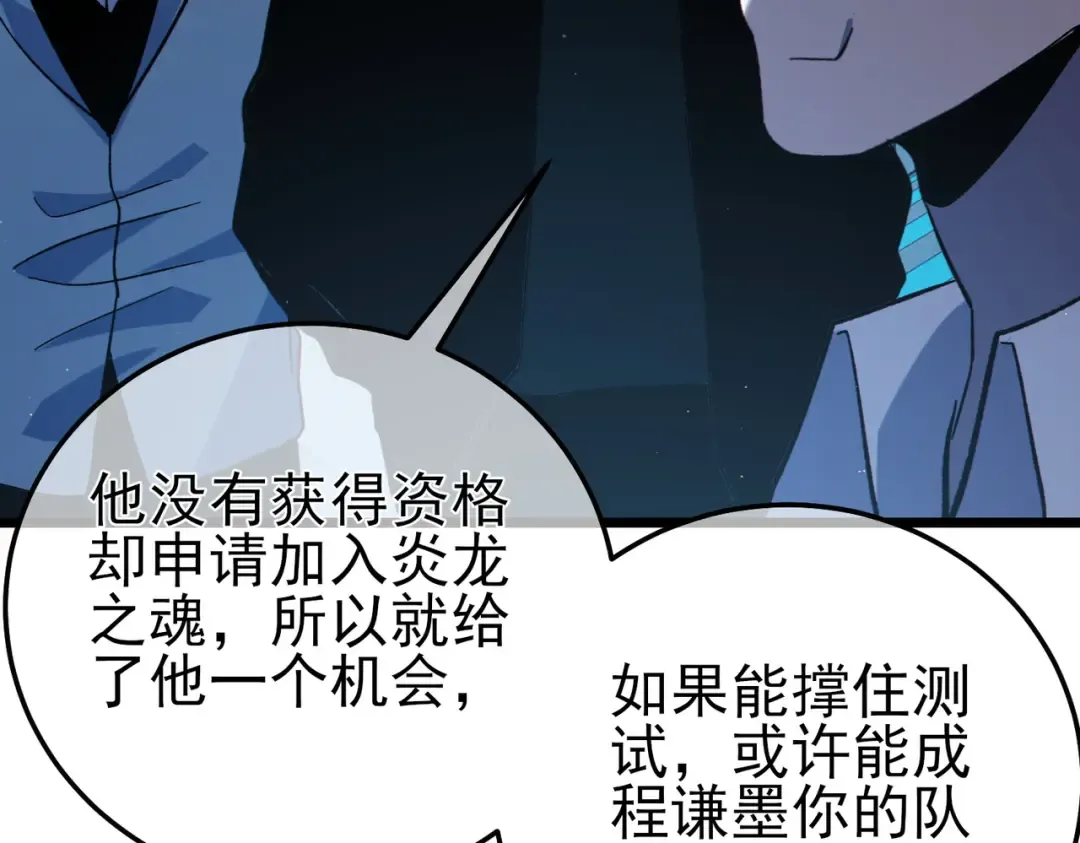 第115话 炎龙之魂 第127页