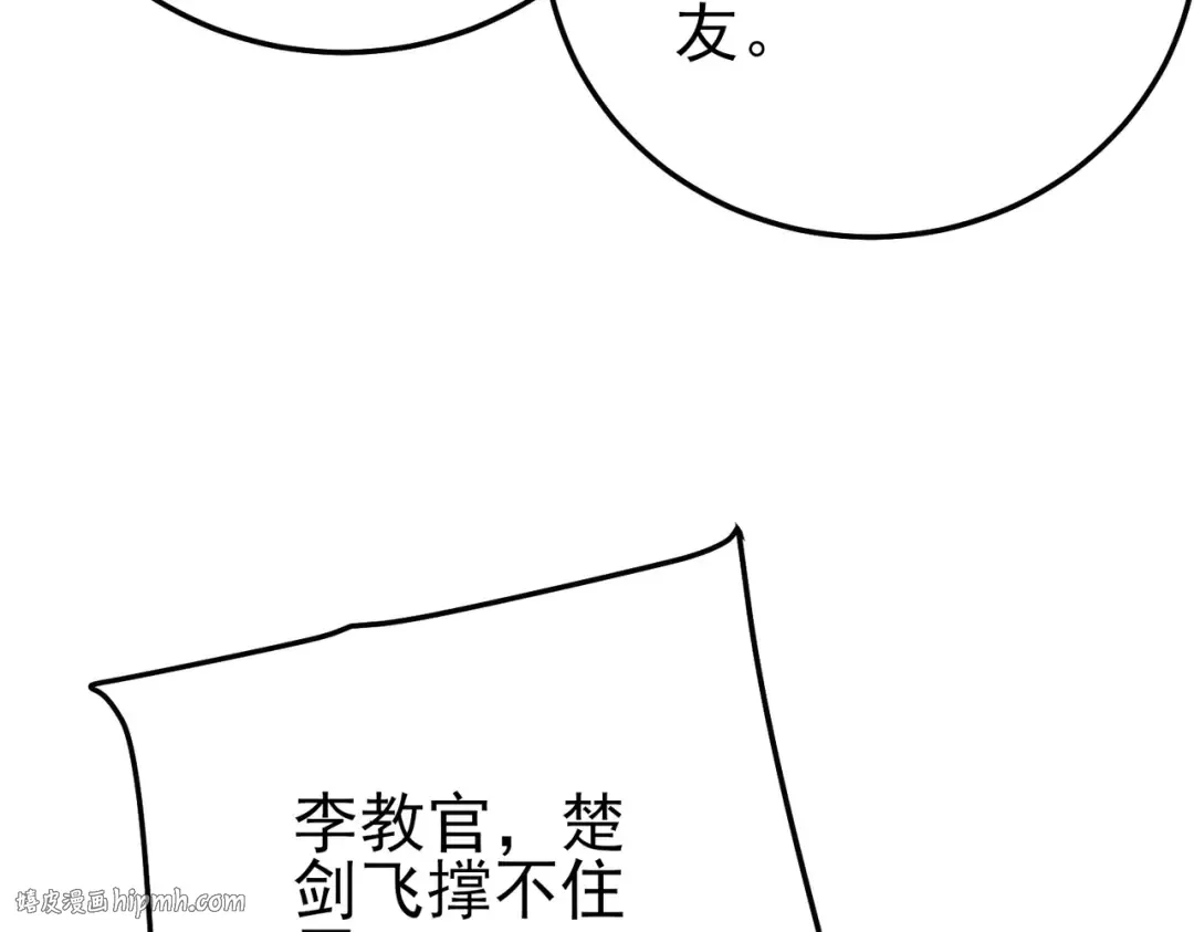 第115话 炎龙之魂 第128页