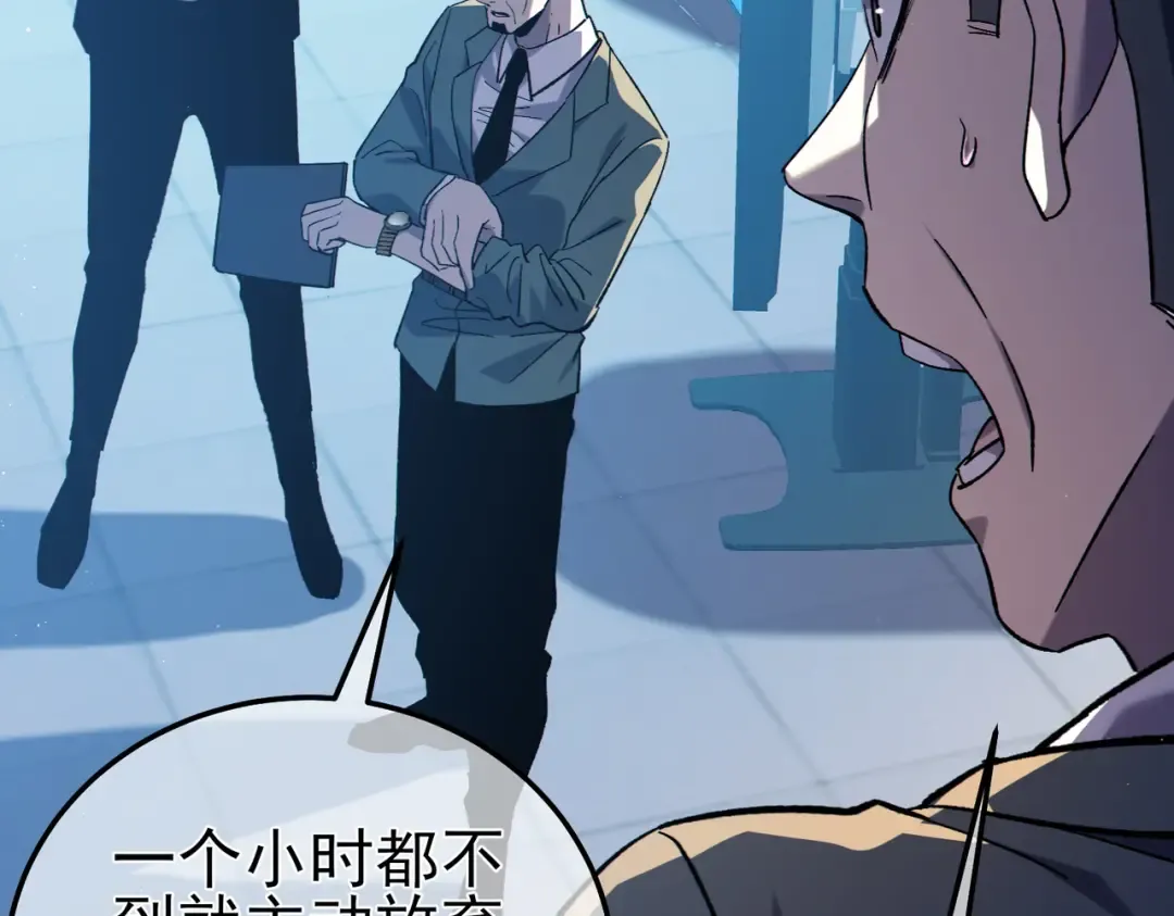 第115话 炎龙之魂 第133页