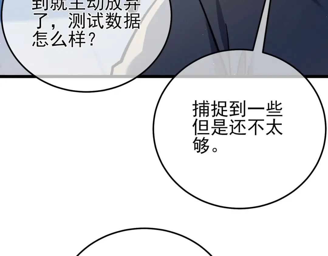 第115话 炎龙之魂 第134页
