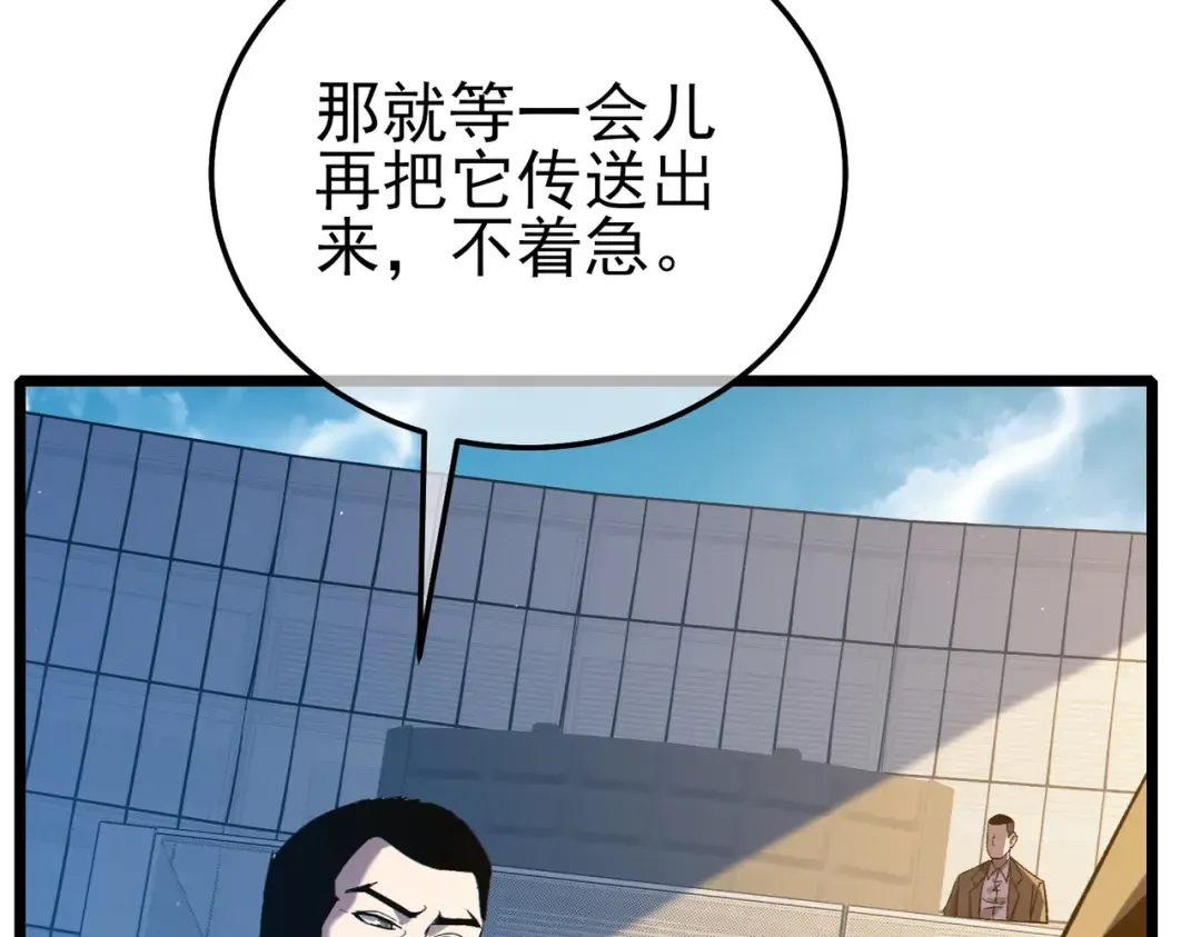第115话 炎龙之魂 第135页