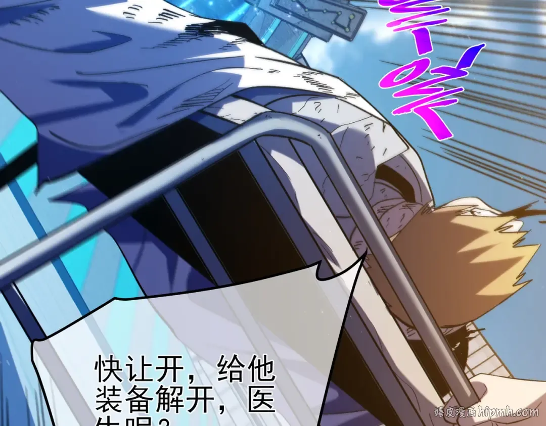 第115话 炎龙之魂 第144页