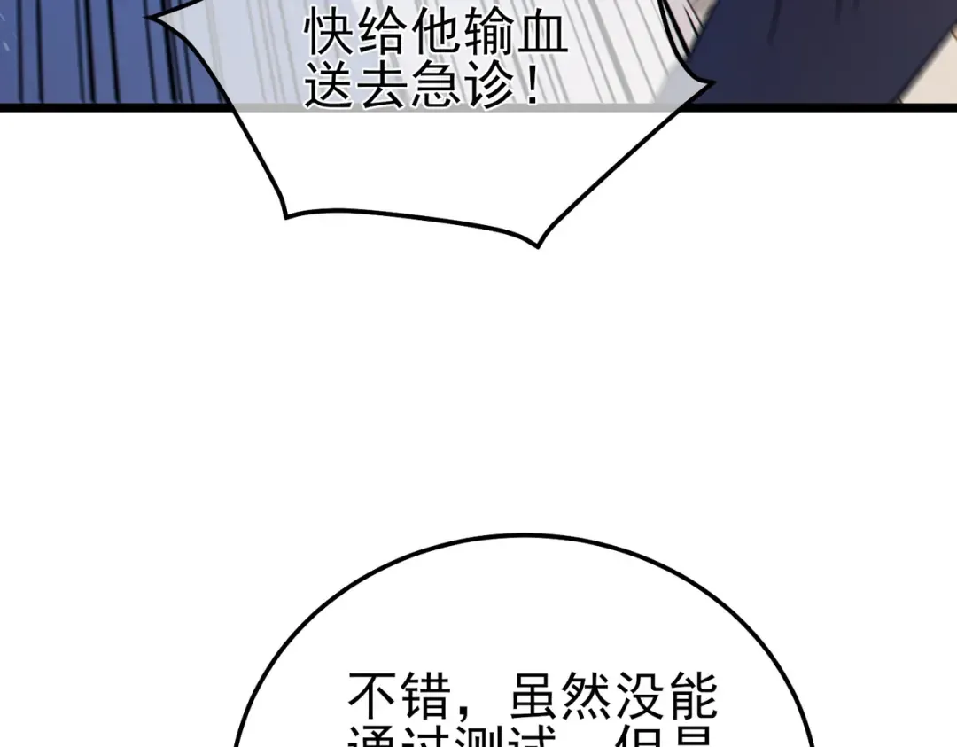 第115话 炎龙之魂 第146页