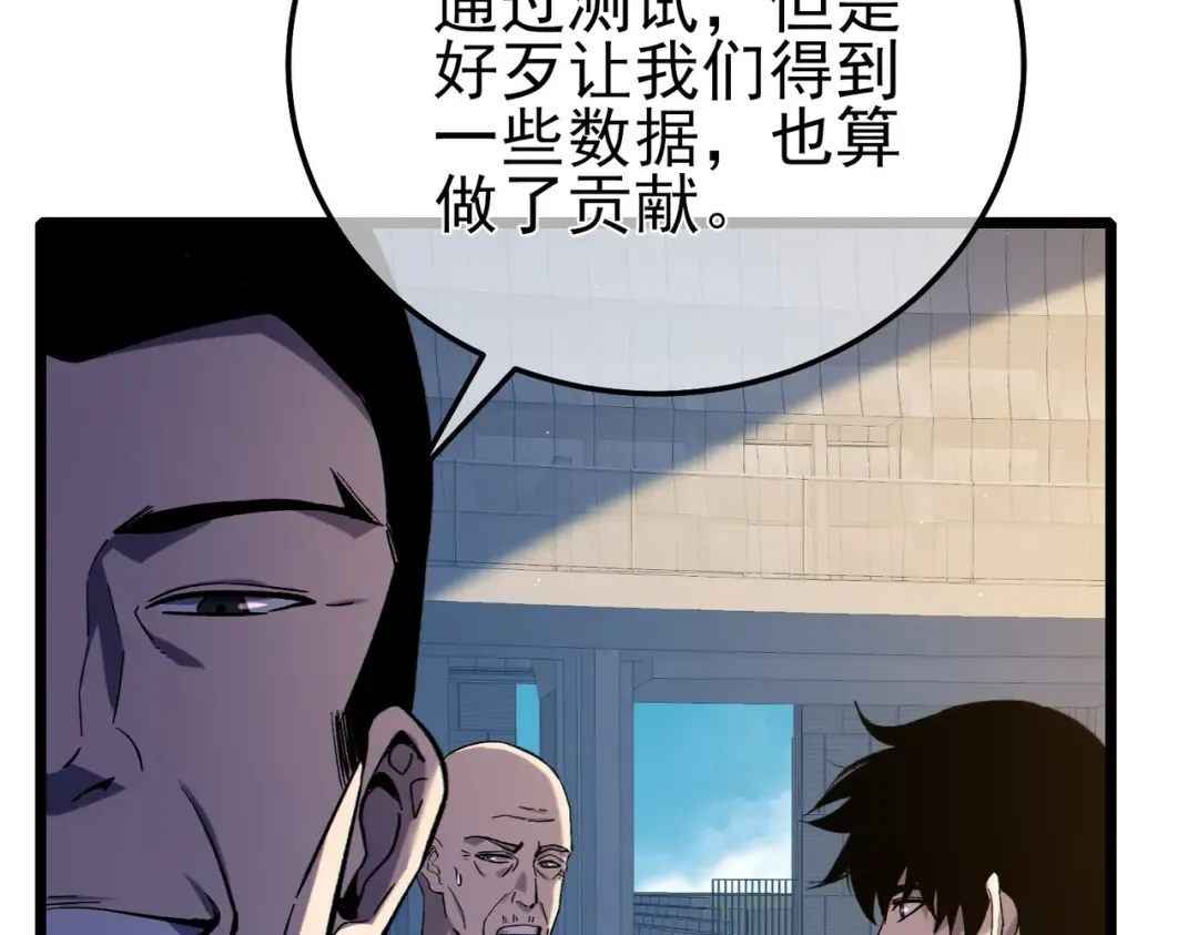 第115话 炎龙之魂 第147页