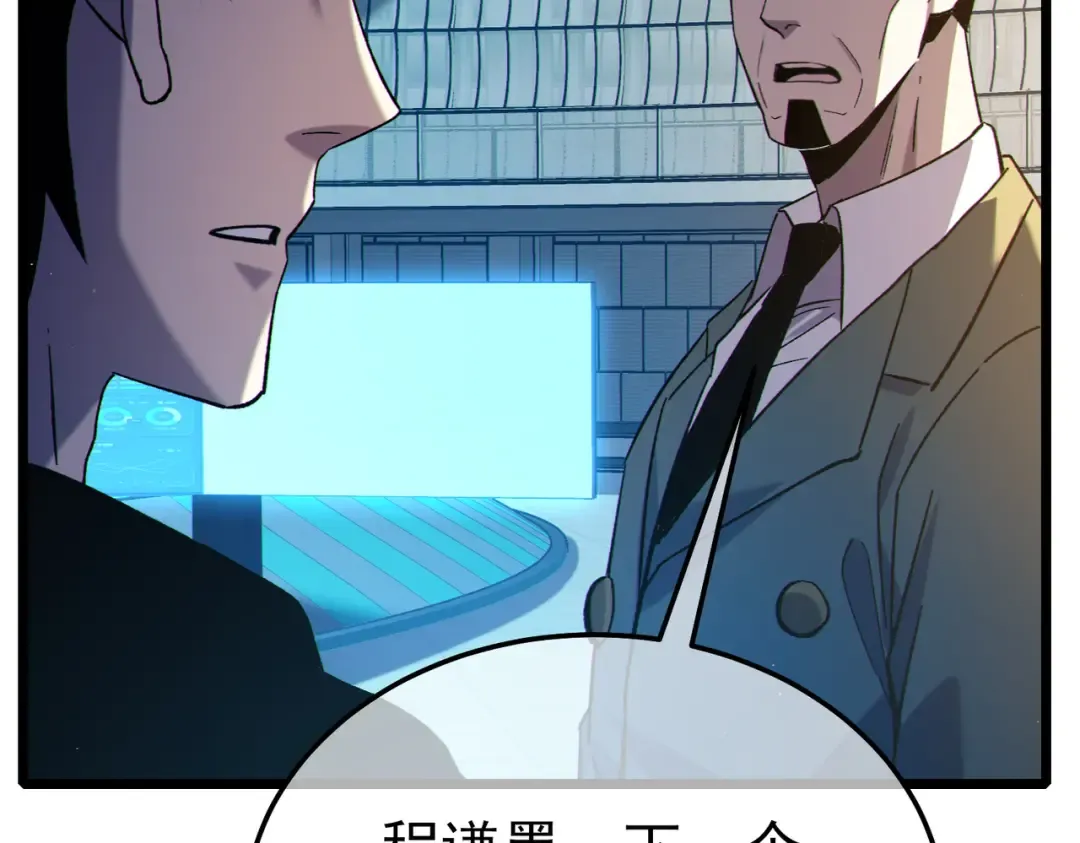 第115话 炎龙之魂 第151页