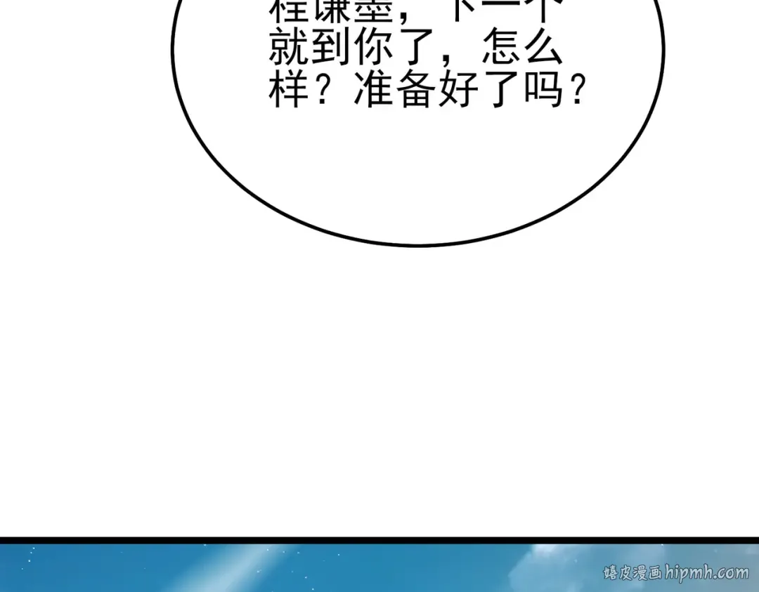 第115话 炎龙之魂 第152页
