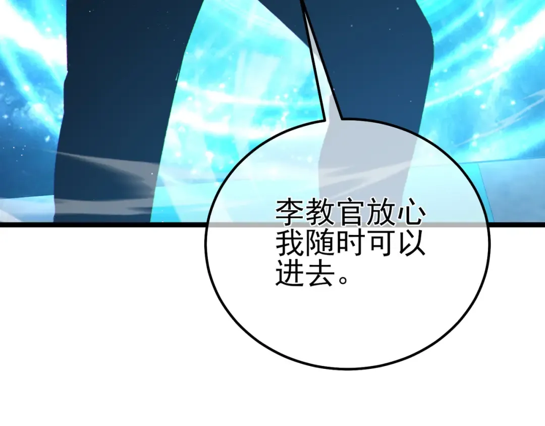 第115话 炎龙之魂 第155页