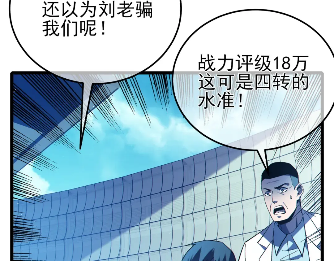 第116话 梦魇深渊 第10页