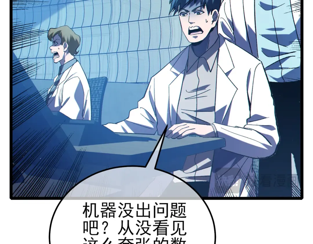 第116话 梦魇深渊 第11页