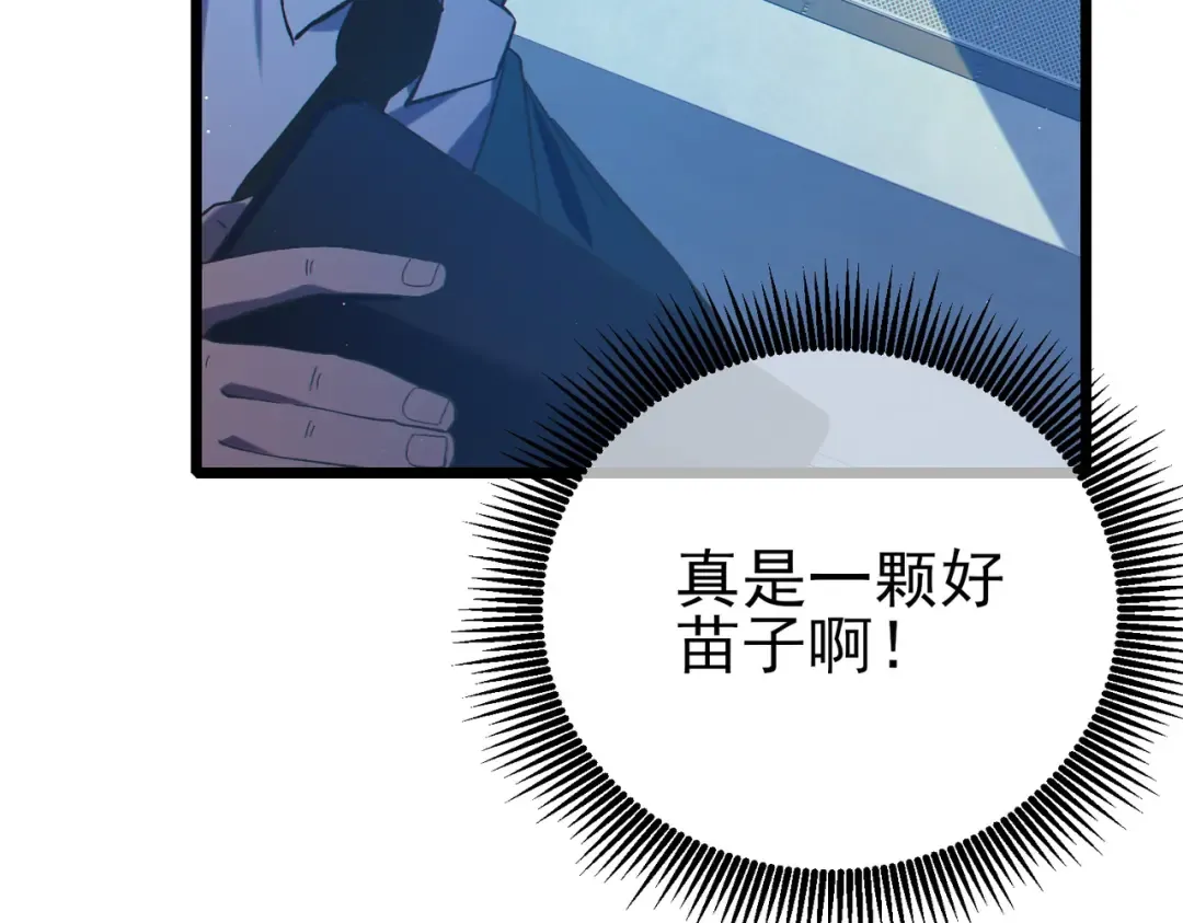 第116话 梦魇深渊 第14页