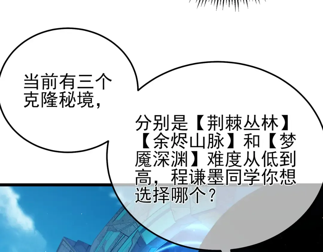 第116话 梦魇深渊 第15页
