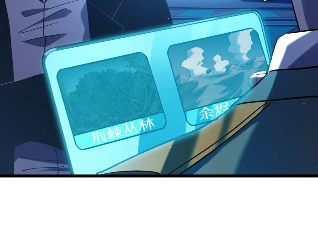 第116话 梦魇深渊 第17页