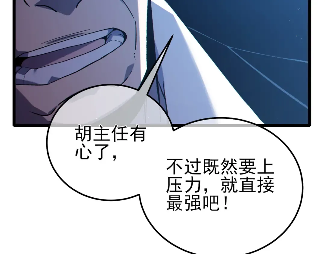 第116话 梦魇深渊 第20页