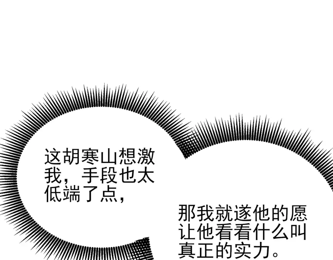 第116话 梦魇深渊 第22页