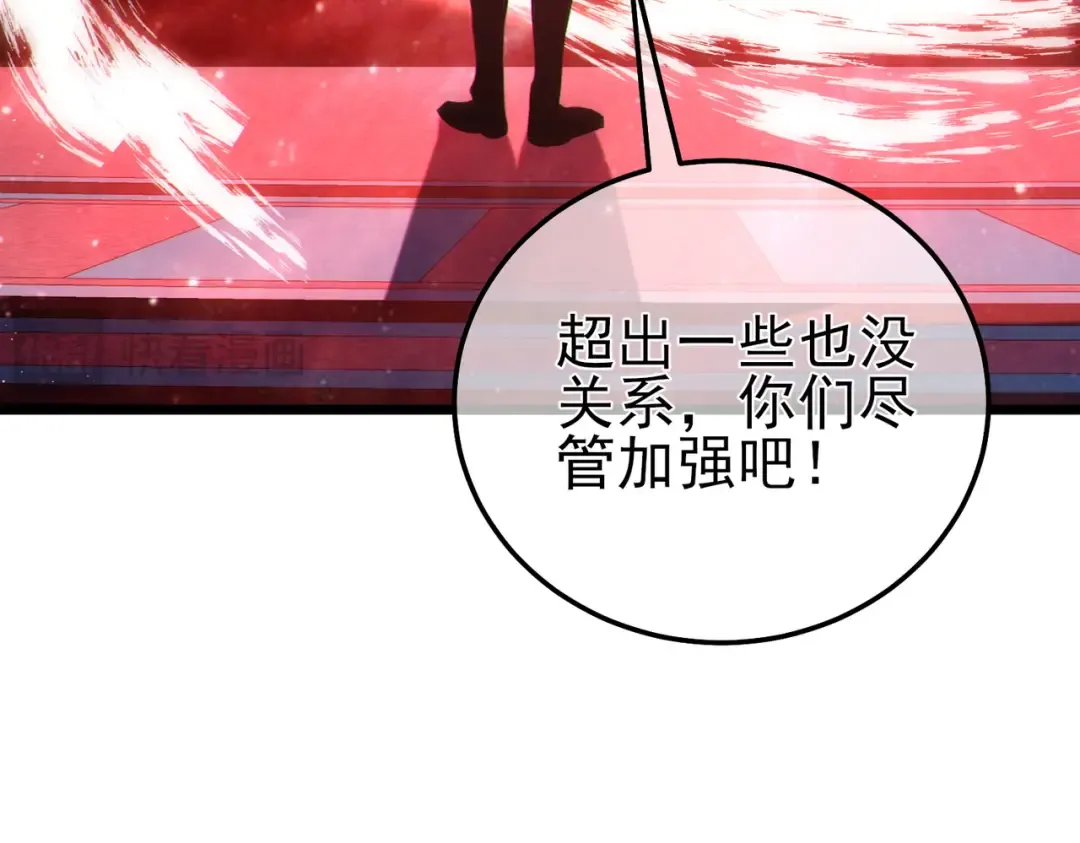 第116话 梦魇深渊 第30页