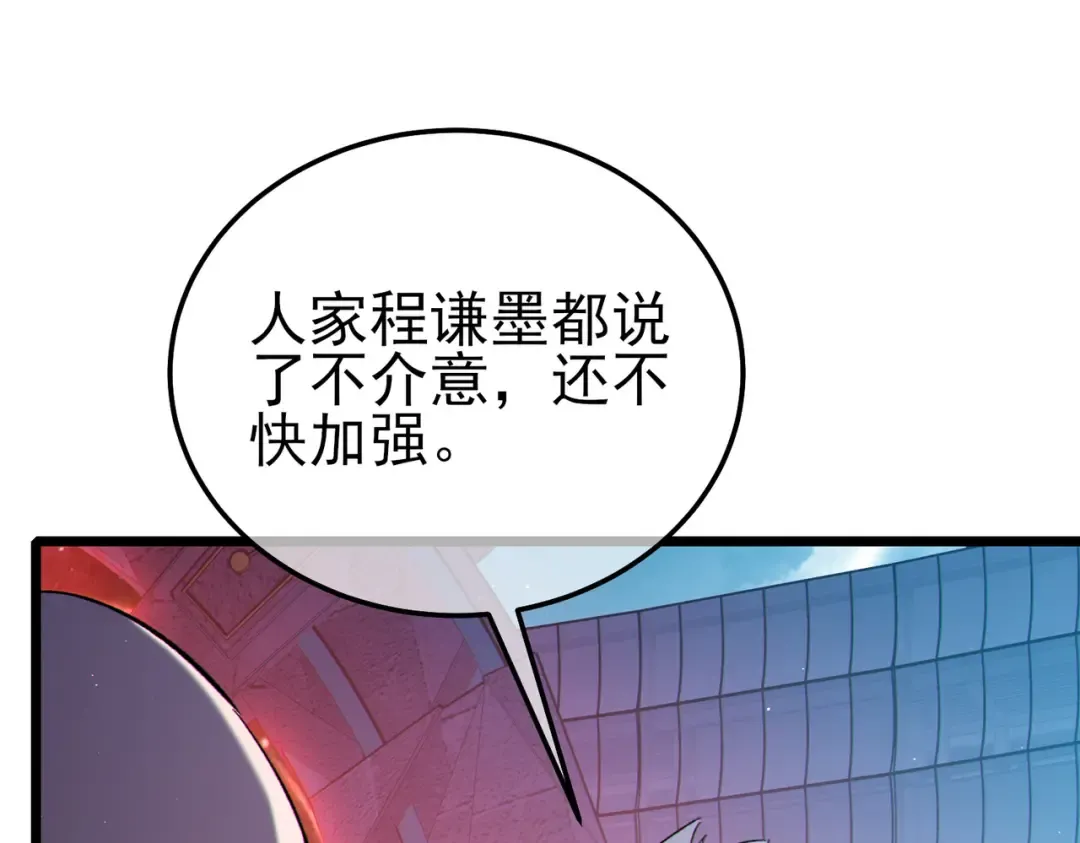 第116话 梦魇深渊 第31页
