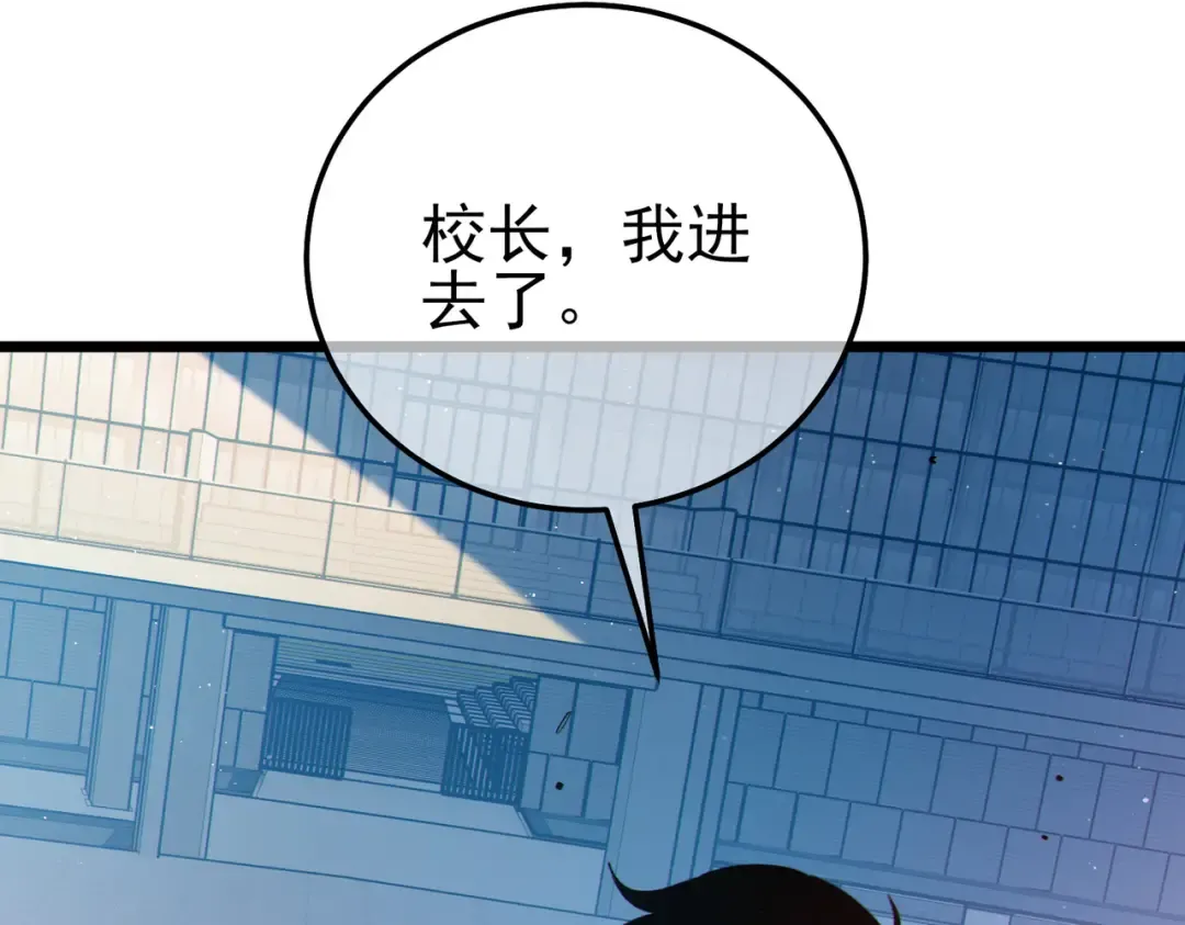 第116话 梦魇深渊 第36页