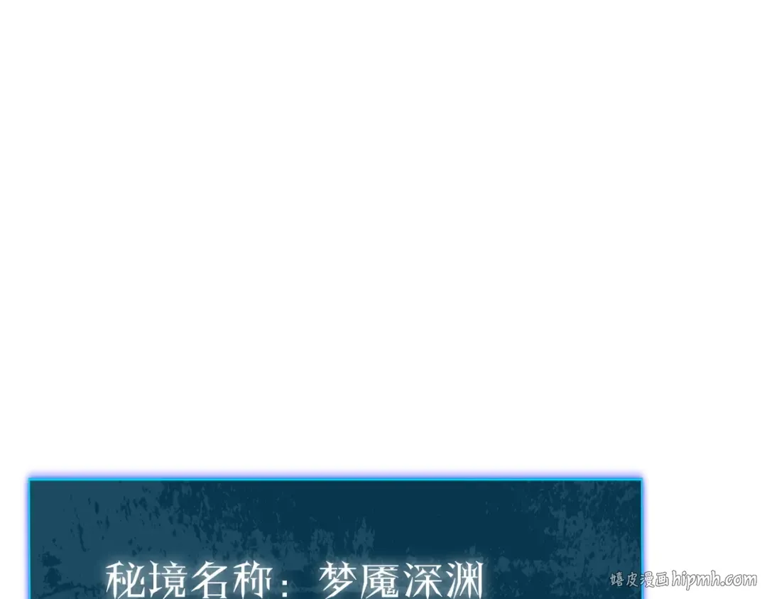 第116话 梦魇深渊 第40页