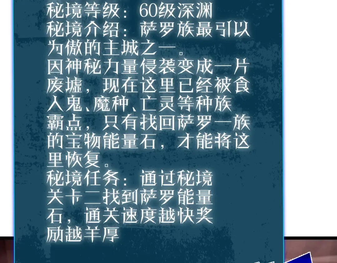 第116话 梦魇深渊 第41页