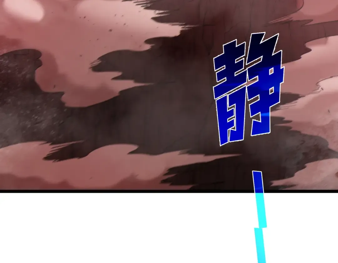 第116话 梦魇深渊 第49页