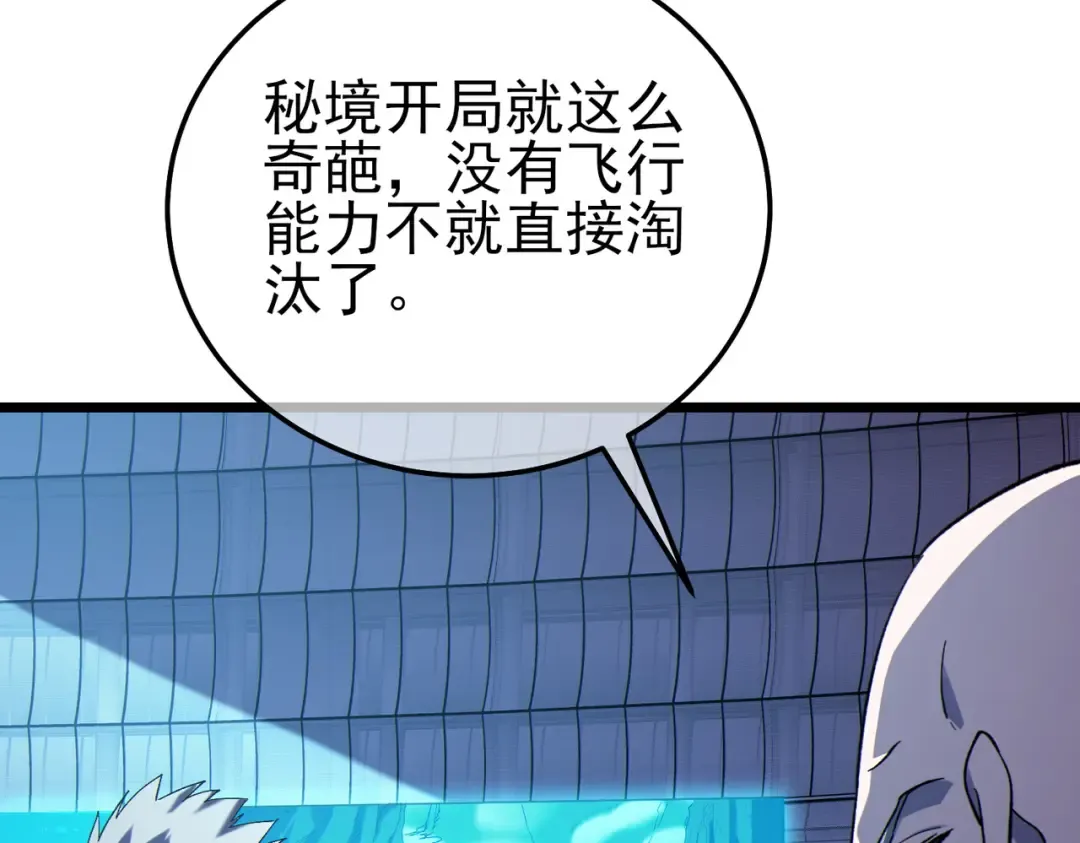 第116话 梦魇深渊 第53页