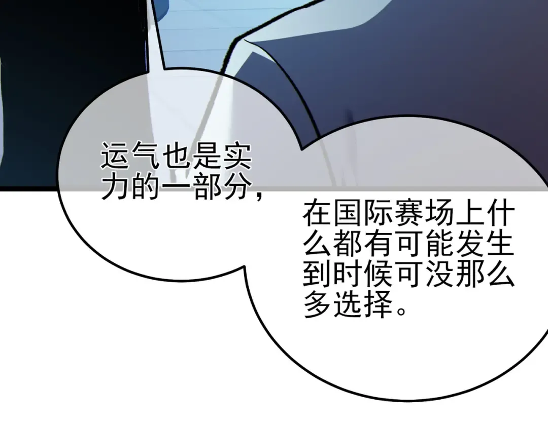 第116话 梦魇深渊 第55页
