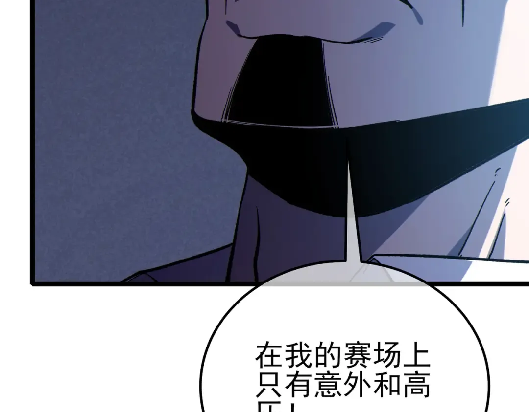 第116话 梦魇深渊 第58页