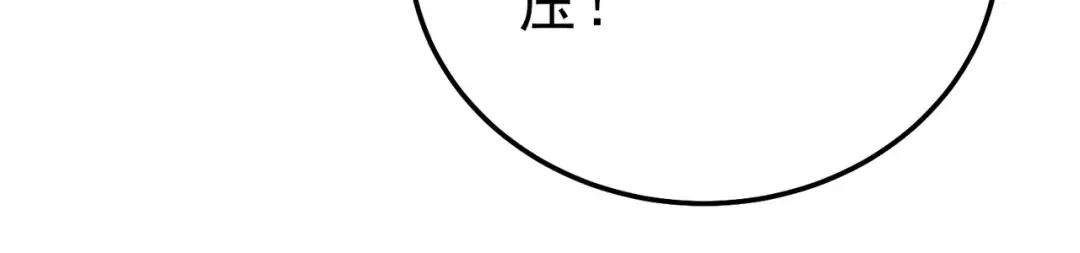 第116话 梦魇深渊 第59页