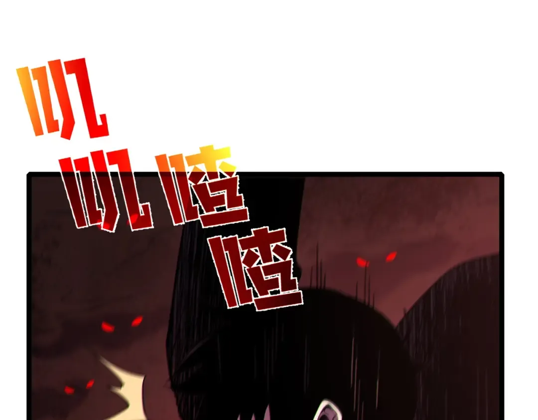 第116话 梦魇深渊 第67页