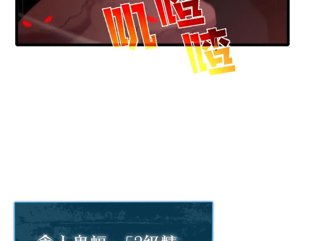 第116话 梦魇深渊 第69页