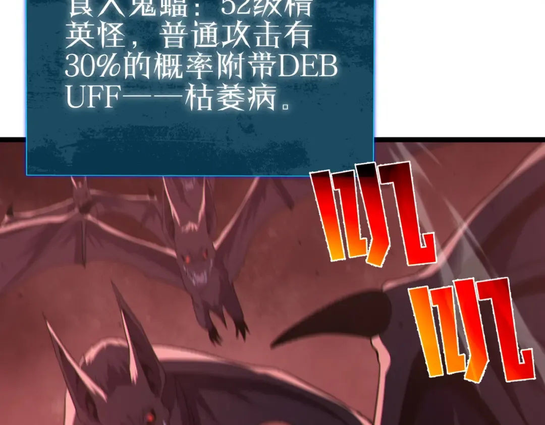 第116话 梦魇深渊 第70页