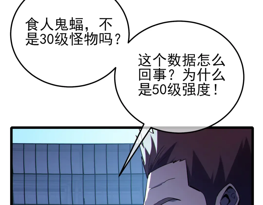 第116话 梦魇深渊 第74页