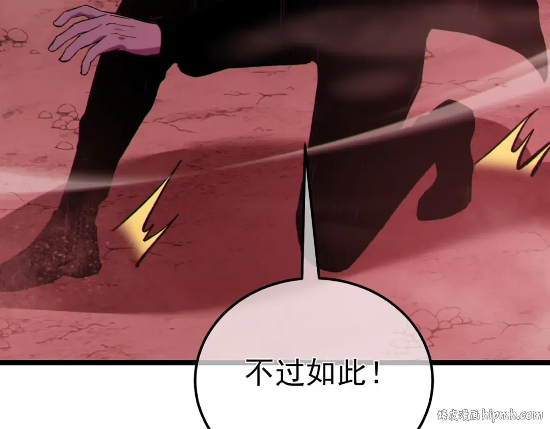 第116话 梦魇深渊 第88页