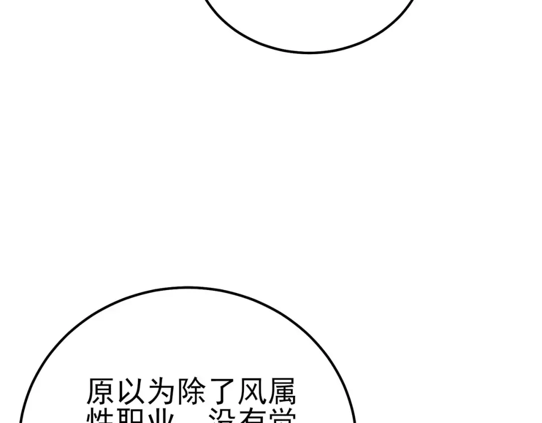 第116话 梦魇深渊 第89页
