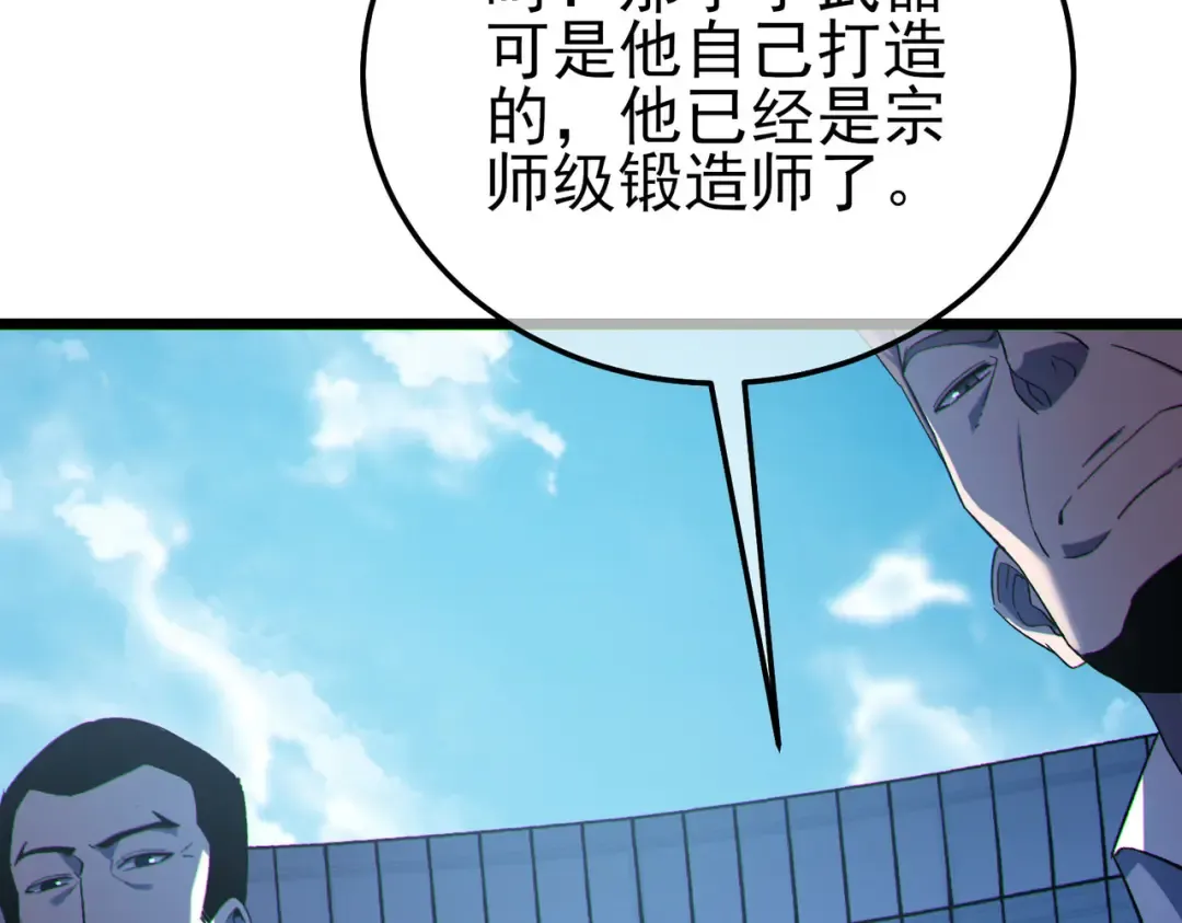 第116话 梦魇深渊 第93页