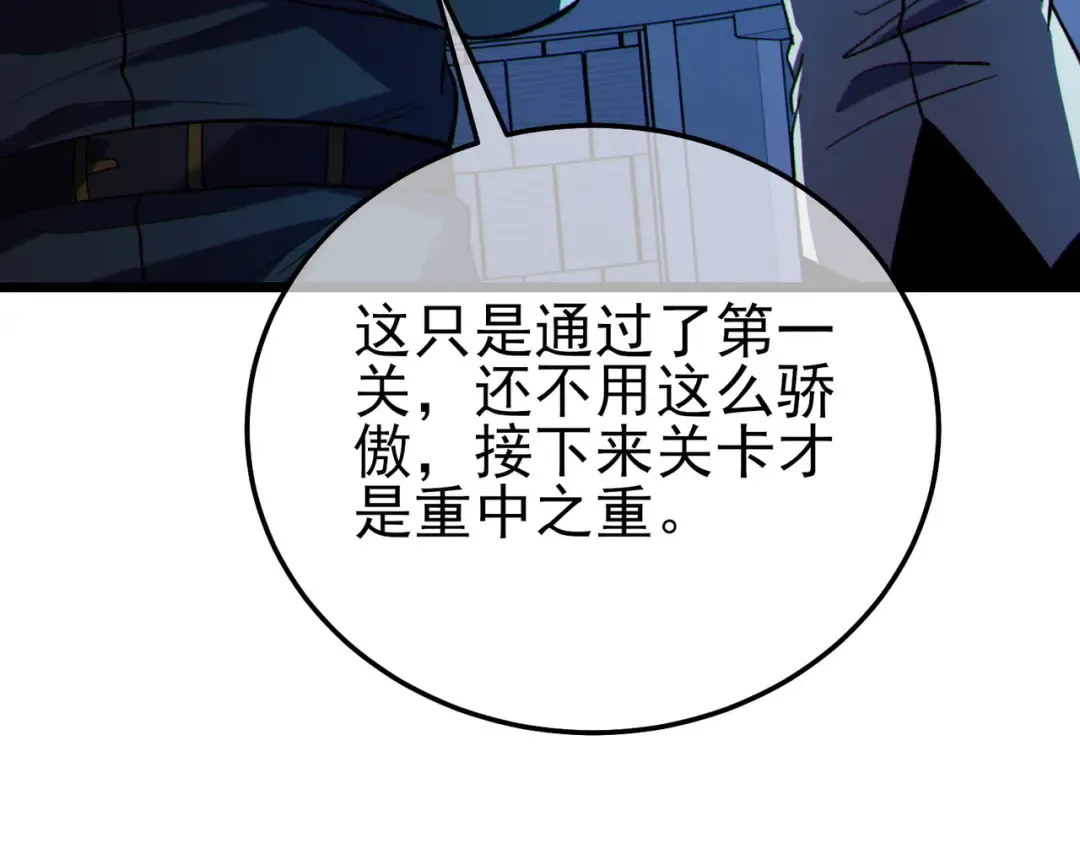 第116话 梦魇深渊 第95页
