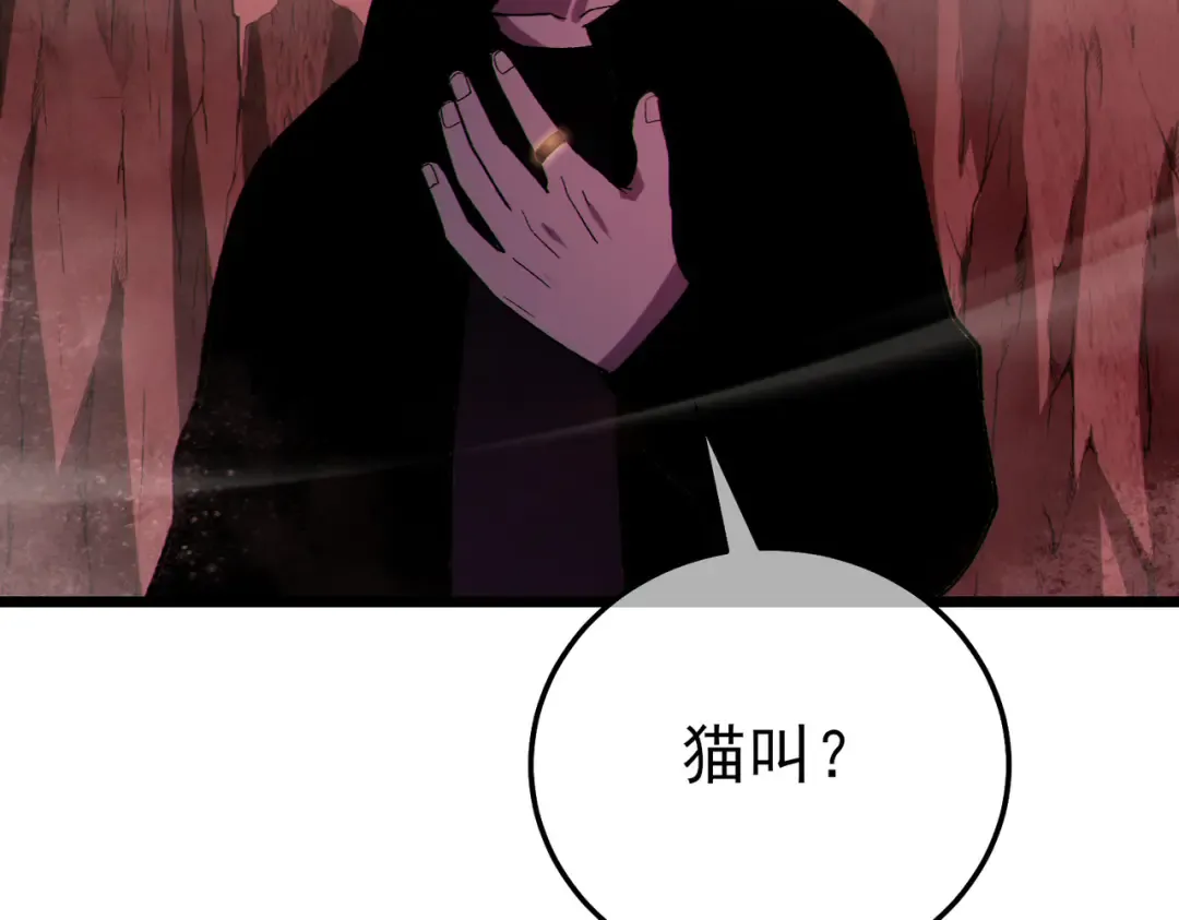 第116话 梦魇深渊 第103页