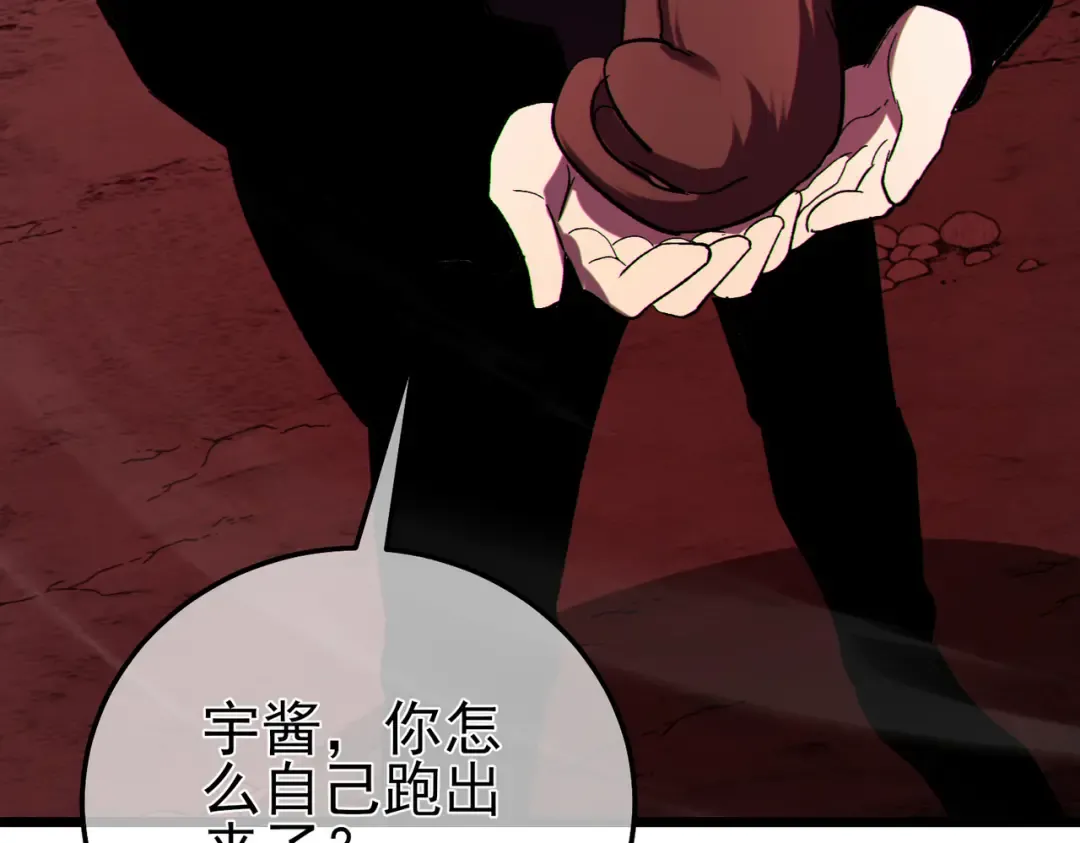 第116话 梦魇深渊 第106页