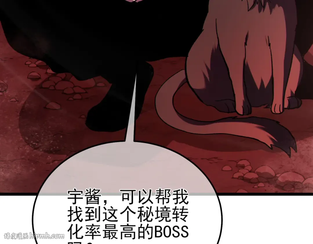第116话 梦魇深渊 第112页