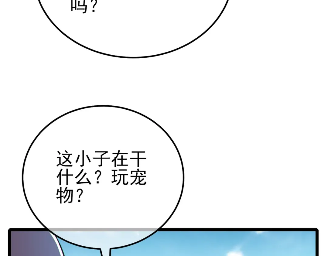 第116话 梦魇深渊 第113页